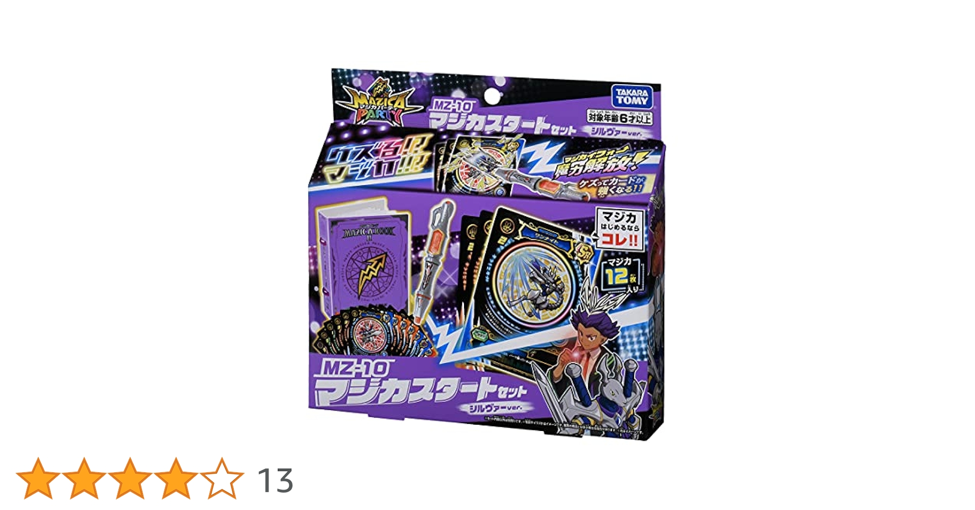 Amazon.co.jp: マジカパーティ MZ-10 マジカスタートセット